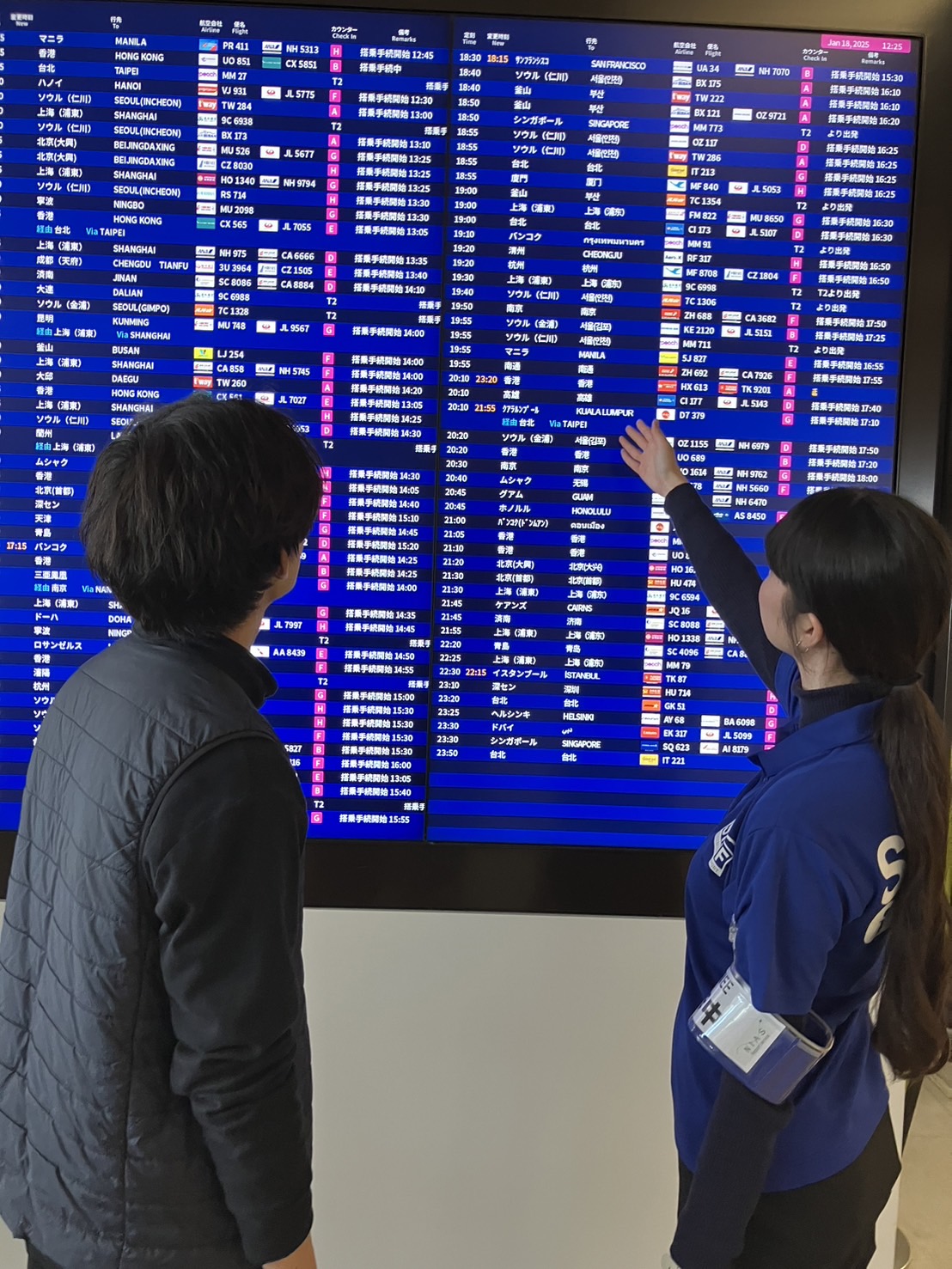 nias関西空港スタッフ募集